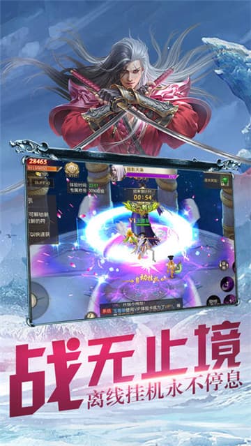 奇迹修仙截图