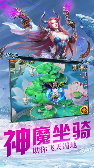 奇迹修仙截图