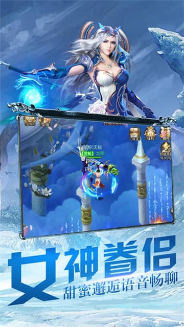 奇迹修仙截图