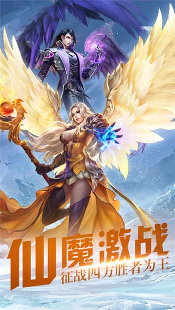 奇迹修仙截图