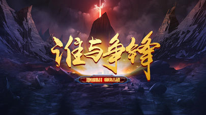 噬魂英雄截图