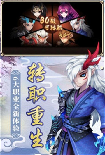 大圣捉妖传截图