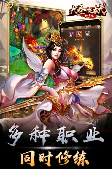 大圣捉妖手游截图