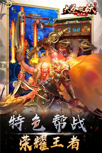 大圣捉妖手游截图