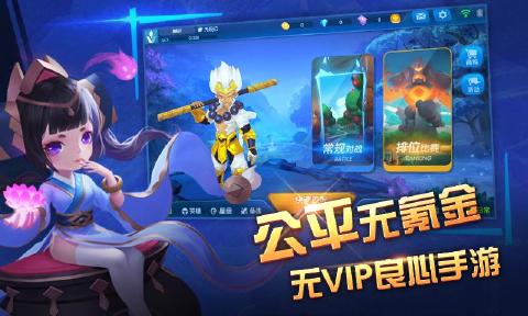 造梦联盟手游截图