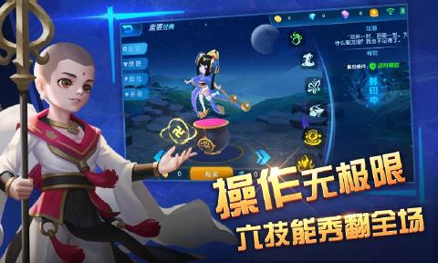造梦联盟手游截图