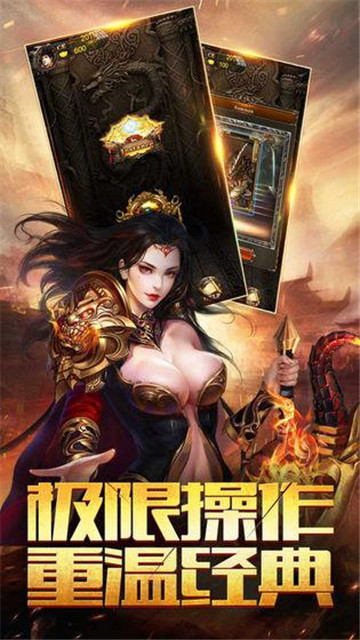 霸刀战神2截图