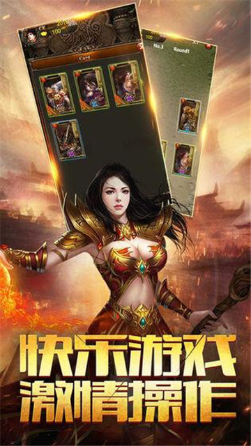 霸刀战神2截图