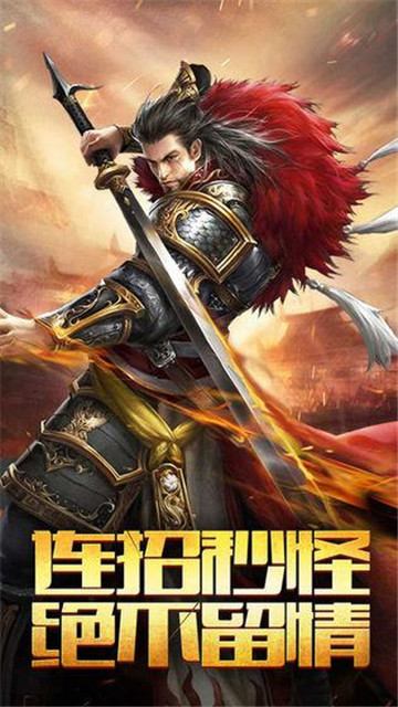 霸刀战神2截图