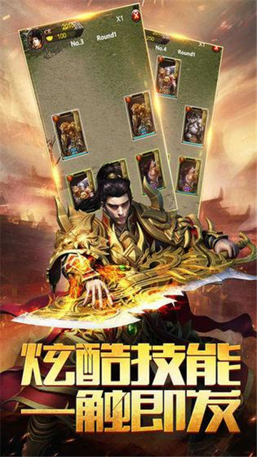 霸刀战神2截图