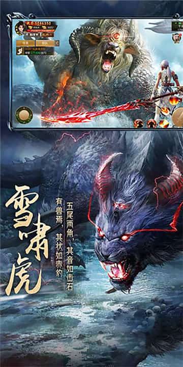 上古异兽录截图
