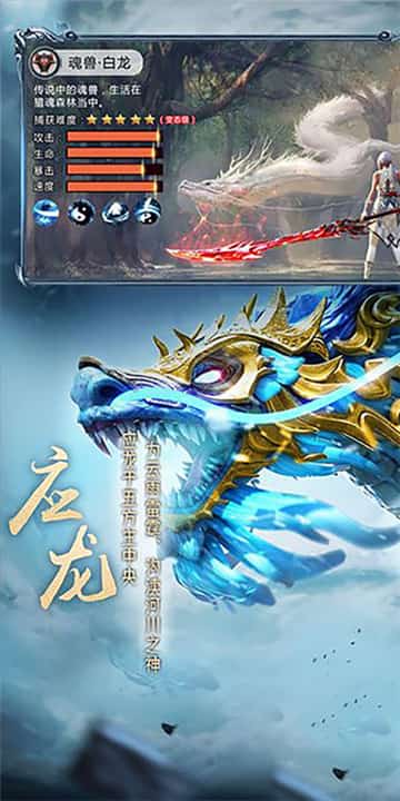 上古异兽录截图