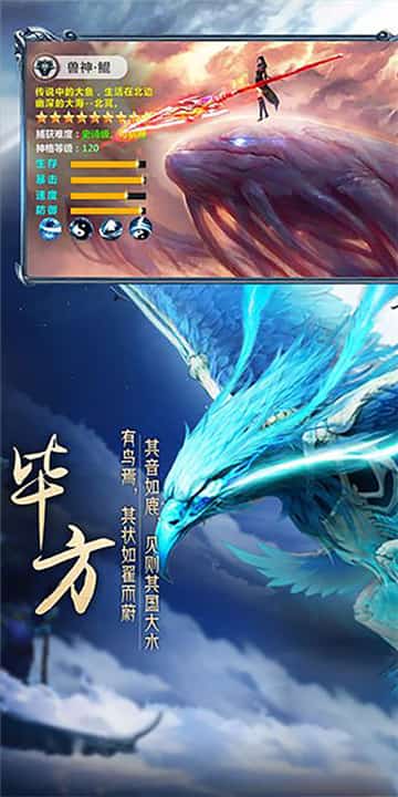 上古异兽录游戏截图
