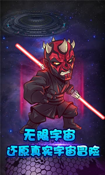 宇宙英雄联盟游戏截图