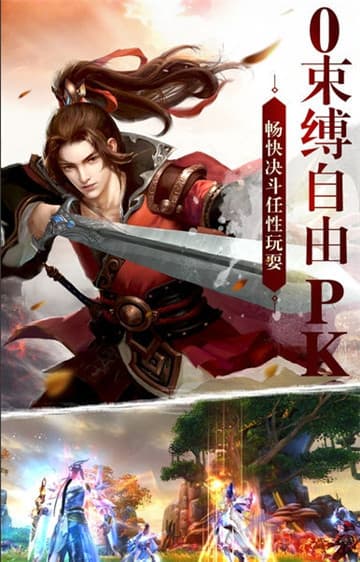 仙荒决截图