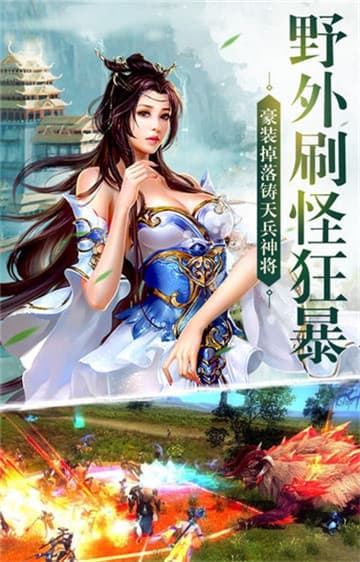 仙荒决截图