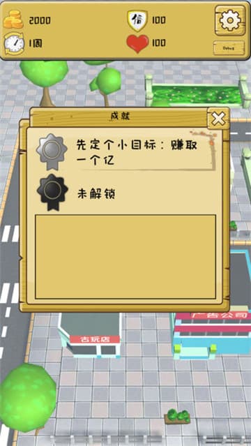 创富记截图