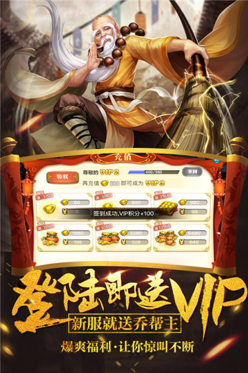 真江湖HD手机版截图