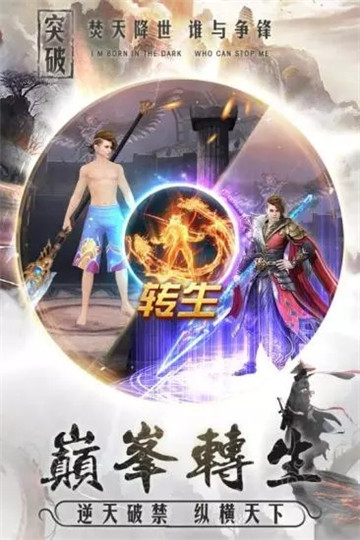 圣域屠龙截图