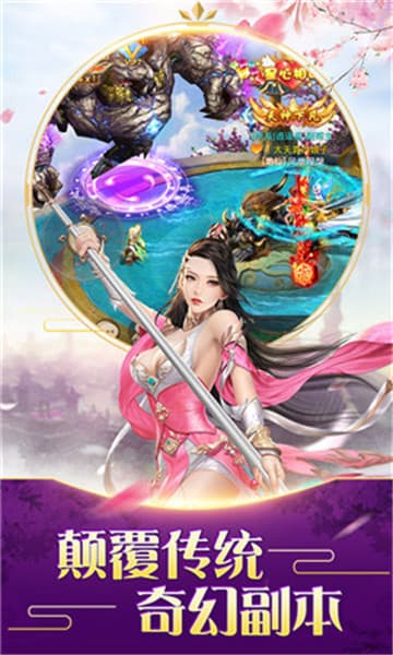 豪侠风云传手机游戏截图