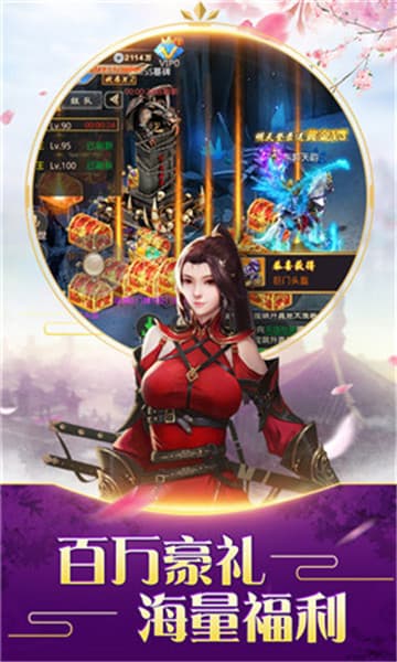 豪侠风云传手机游戏截图