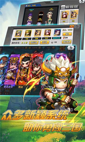 魂战三国手机版截图