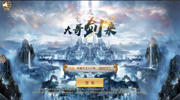 大哥剑来截图