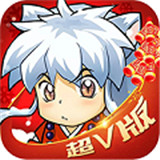 奈落必须死福利版
