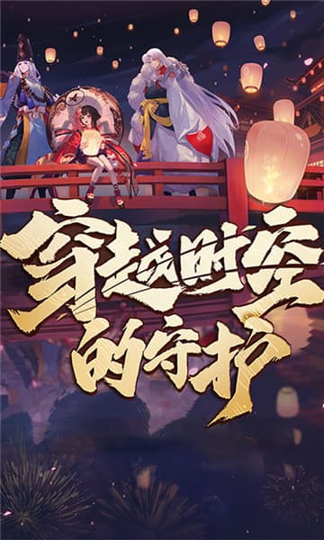 奈落必须死福利版截图