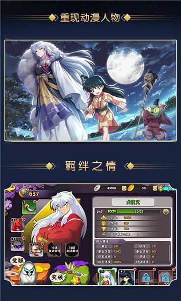 奈落必须死福利版截图