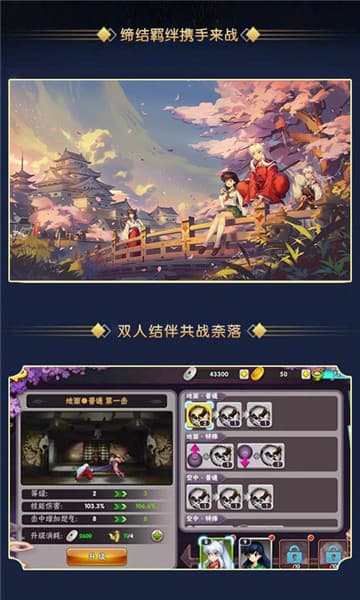 奈落必须死福利版截图