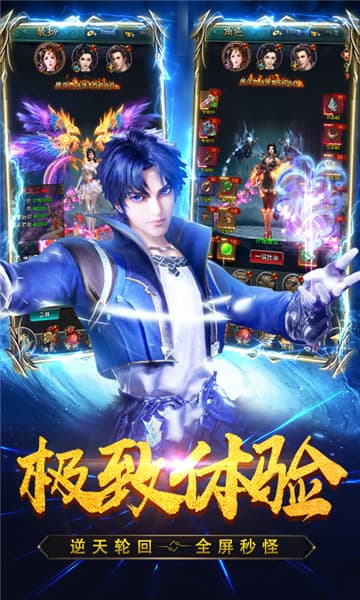 斗罗变态版截图