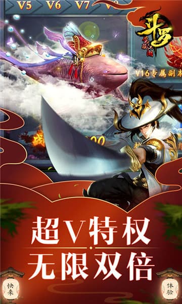 斗罗觉醒江湖截图