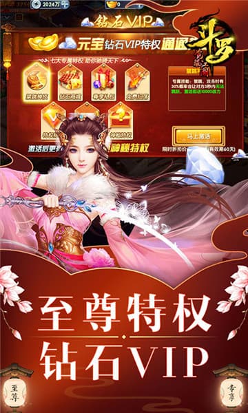 斗罗觉醒江湖截图