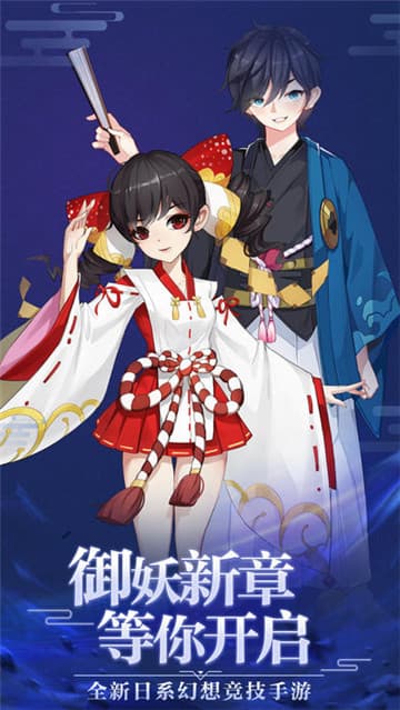 平安夜行抄手游截图