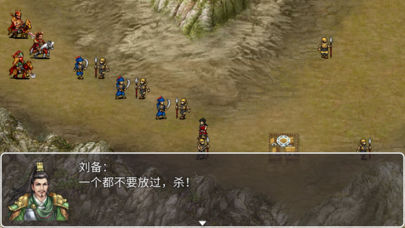 三国轶事录截图