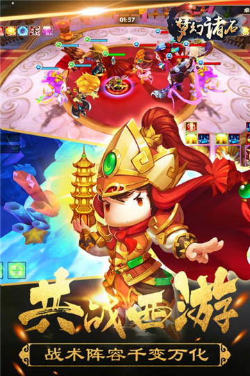 梦幻诸石大圣归来安卓版截图