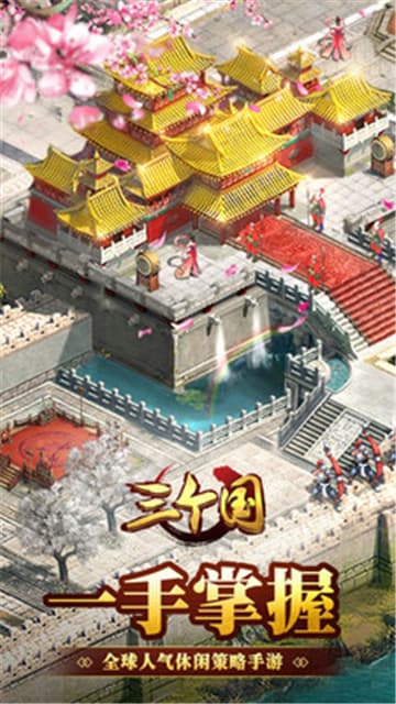 三个国截图