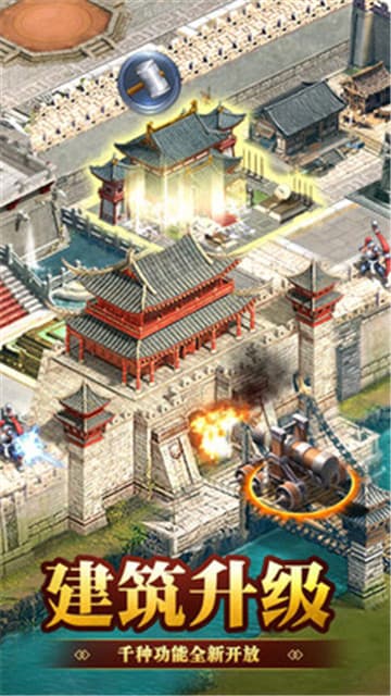三个国截图