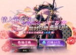 《神无月》浪漫情人节の爱之大作战 春日开年新时装惊艳亮相！