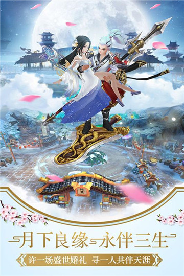 九剑手机版截图