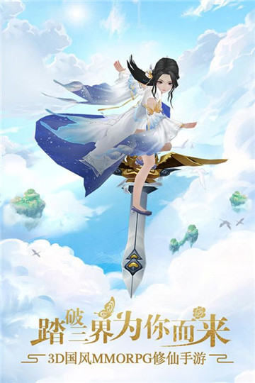 九剑手机版截图