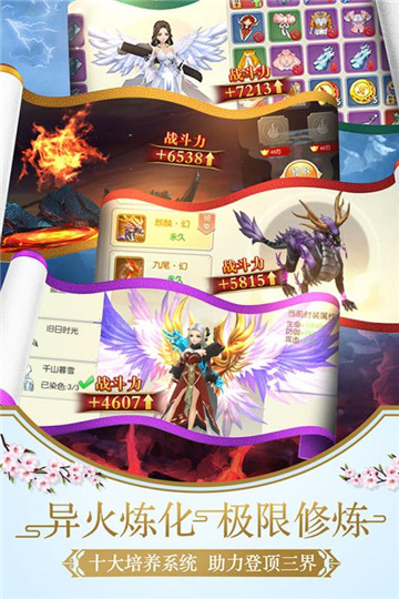 九剑手机版截图