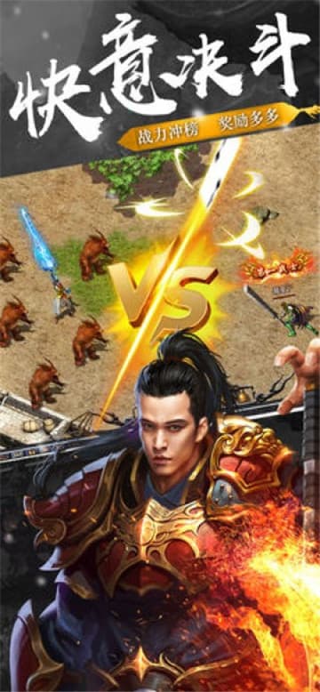沙城烈焰截图