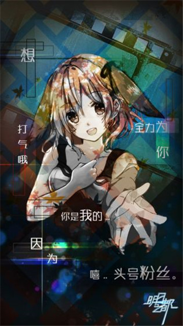 明日之都手游截图