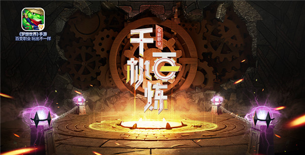 图4 千机百炼.jpg