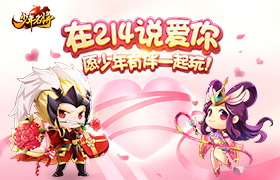《少年名将》情侣助阵战沙场 吕布貂蝉撒狗粮