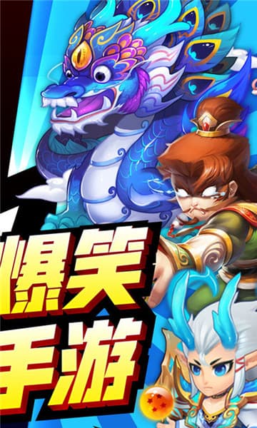 三国有妖气豪华版截图