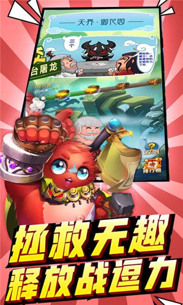 三国有妖气豪华版截图