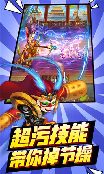 三国有妖气豪华版截图